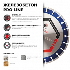 Характеристики и применение сегментного алмазного круга Diam Pro Line 1A1RSS Железобетон 350 мм