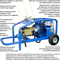 Характеристики водоструйного аппарата высокого давления Посейдон ВНА-200-30
