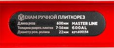 Шильдик ручного плиткореза Diam Master Line 600AL