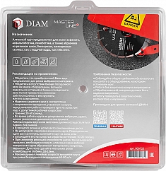 Упаковка кругов алмазных сегментных Diam Master Line+ 1A1RSS Асфальт 400 мм